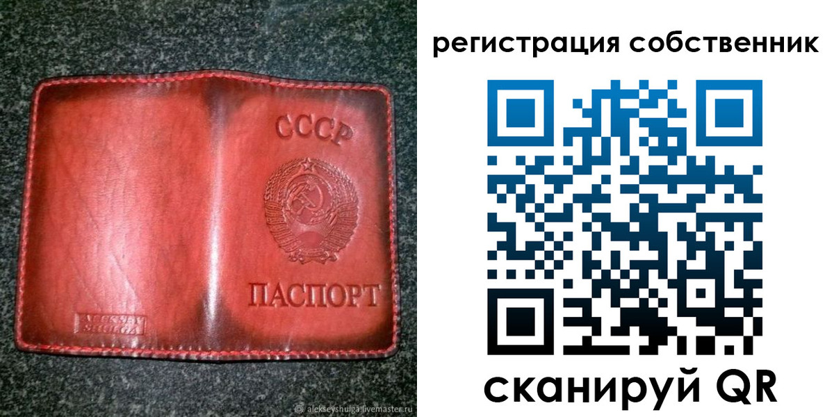 прописка в квартире в Алтайском крае