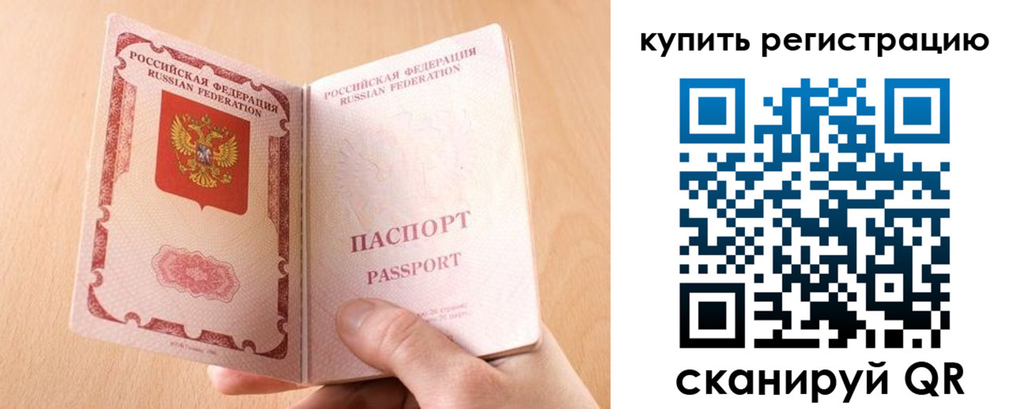 регистрация в Алтайском крае